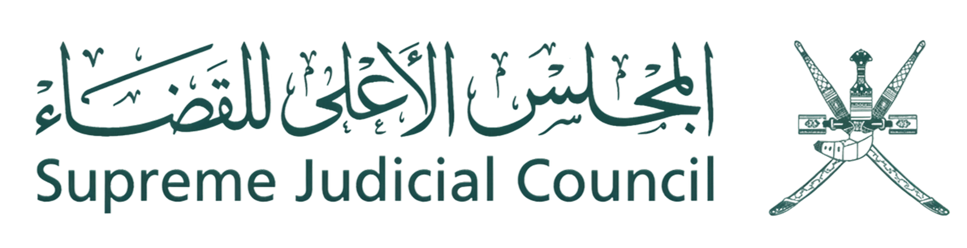 Supreme Judicial Council
